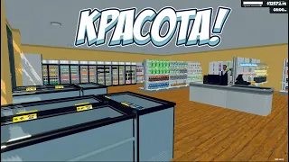 Глобальная перестановка! → Supermarket Simulator #23