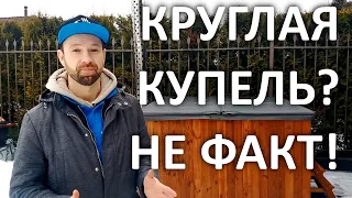 Севершенно НЕ круглая купель-джакузи QUATTRO HOT 200 🔥🔥🔥 для террасы