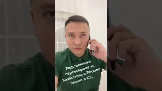 Опасыз орыстар қаптап кетті😬 #орыстар