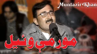 mor wey wayal bas dey nawakhta garzidal preda | Muntazir Khan | HD Video