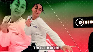 KAZKA — Твоєї крові/ Katya Demidenko Choreography
