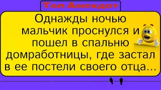 Мальчик и политика... Лучшие длинные анекдоты и жизненные истории