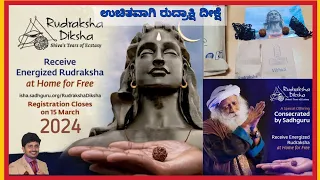 Free Rudrakshi From Sadhguru || Isha Foundation || How To Register For Free Rudraksha Diksha 2024 Om