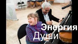 Музыкальная терапия - Целебная Сила Музыки. Михаил Казиник