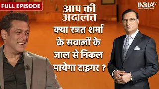 Salman Khan In Aap Ki Adalat: Rajat Sharma के तीखे सवालों में घिरे भाईजान ? | Full Episode | IndiaTV