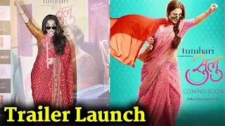 Trailer Launch Of Film 'Tumhari Sulu' With Vidya Balan Full Fun | Uncut