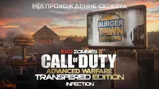 Call of Duty: Advanced Warfare | EXO Zombies 3 [Infection]