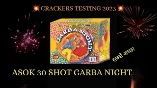 ASOK 30 SHOTS GARBA NIGHT TESTING#crackerstesting #fireworks #trendingvideo #crackers #fireworksshow