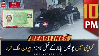 ARY News Headlines | 10 PM | 22nd November 2022