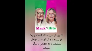 فیلم مک و ریتا Mack & Rita 2022  #short