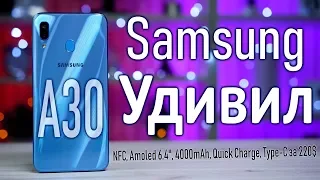 Обзор Samsung Galaxy A30 2019 SM-A305f 32Gb Blue.