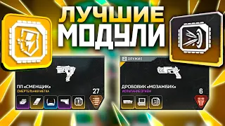 САМЫЕ СИЛЬННЫЕ МОДУЛИ Апекс: МОЗАМБИК + СМЕНЩИК = ПОБЕДА? qadRaT Apex Legends СТРИМ