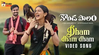 Kondapolam Movie Songs | Dham Dham Dham Video Song | Vaishnav Tej | Rakul Preet | MM Keeravani