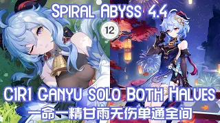 Day in the life of Ganyu - Spiral Abyss 4.4 C1R1 Ganyu Solo Full Star Clear! 一命一精甘雨无伤满星单通4.4深渊12层全间