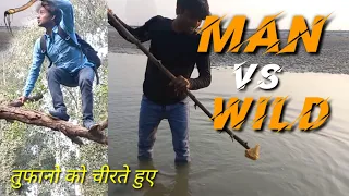 Man VS Wild desi Wild || man vs wild return || funny video comedy khushbakri channel