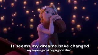 I See The Light - Persian w. English subs + trans (Tangled)