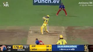 CSK VS RCB 68TH Match Highlights | Chennai Super Kings vs Royal Challengers Bangalore | KOHLI DHONI