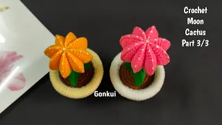 Crochet flower |Crochet Moon Cactus Part 3/3. #crochetcactus #crochetflower #crochet #tutorial