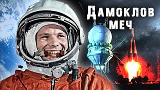 Дамоклов меч. Тайны забытых побед