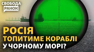 Росія атакувала Миколаїв та Одесу. Як захистити порти України? Пригожин знову у грі? І Свобода.Ранок