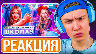 Crun4ch Смотрит ▶ Школа 6 🤩 СЛИЛ ФОТКИ БЫВШЕЙ 😨 ВЕЧЕРИНКА 😱 ПРОТИВ ВСЕГО КЛАССА ГЛАЗАМИ ШКОЛЬНИКА