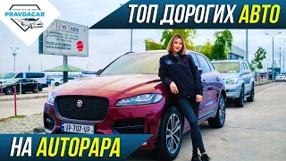 Топ дорогих авто из США в Грузии. Самая дорогая машина на Autopapa