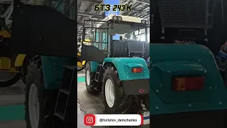 новый трактор БТЗ 243К