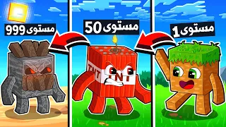 ماين كرافت مستويات التحول الى البلوكات !😱 - Shapeshift Into Any Block