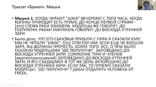 13-е занятие, "Введение в Талмуд", курс Ури Гершовича