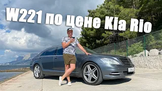 Mercedes Benz W221. Роскошь по цене кредитопомойки