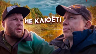 НЕ КЛЮЁТ!