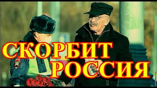 ЛЕОНИД ОБНАРУЖЕН МЁРТВЫМ НА ДОРОГЕ...УЖАСНАЯ ВЕСТЬ ПРИШЛА ЧАС НАЗАД...РОССИЯ ПОТЕРЯЛА  АКТЁРА...