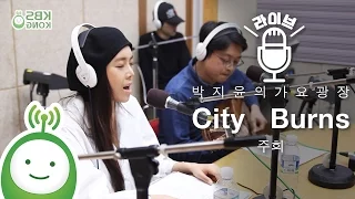 주희(Joohee) "City Burns" (원곡 : Andra Day) [박지윤의 가요광장]