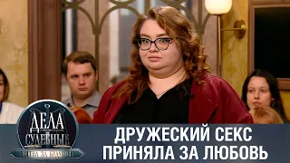 Дела судебные с Алисой Туровой. Битва за будущее. Эфир от 21.04.23