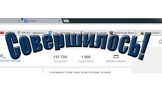 Ура! Нас более 1000 человек! Спасибо!!!