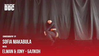 ELMAN & JONY - Балкон choreography by Sofia Makabula | Talent Center DDC