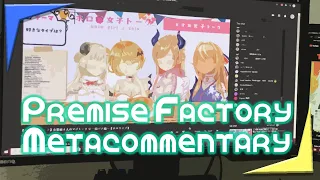 【Premise Factory 2】 Metacommentary