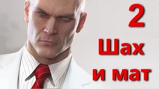 Hitman 2016. Несчастный случай с Джаспером Найтом. Чисто, скрытно, без оглушений и переодеваний.