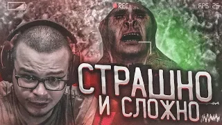 СТРАШНО И СЛОЖНО! (ПРОХОЖДЕНИЕ S.T.A.L.K.E.R. : Тень Чернобыля #4)