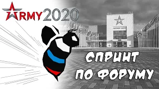Форум Армия России 2020. Блиц-обзор
