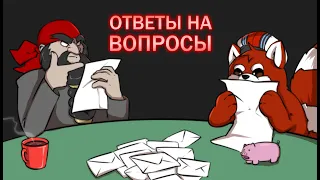 Гуманитарный стрим / Ответы на вопросы корейского стрима / Выжигатель мозга