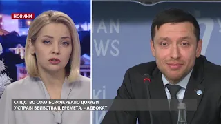 Випуск новин за 19:00: Україна підписала мирову угоду із  "Газпромом "