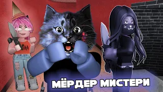 РЫЖИЕ ПРЕДАТЕЛИ в МЕРДЕР МИСТЕРИ / Murder Mystery Roblox