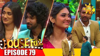 HOUSE FULL | Episode 79 | 2024-04-19 | Hiru TV