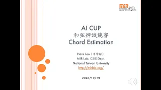 2020 AI CUP 和弦辨識競賽-競賽說明