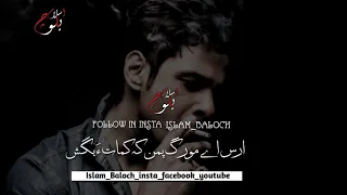 Shah Jan dawoodi balochi status video