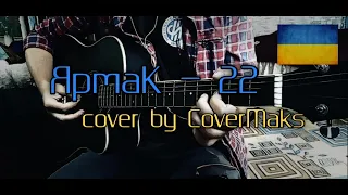 Yarmak-22 : cover by CoverMaks