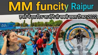 mm fun city raipur 2022 ।। mm fun city raipur ticket price ।। Raipur city ।। safar chhattisgarh