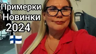 Не могу остановиться - Переменила пол магазина. РАЙ для тех кто любит ЛЁН Pellavatehdas в Финляндии