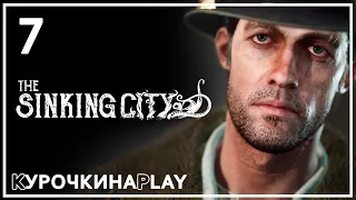 7: ПРОХОЖДЕНИЕ. Письма из Окмонта | The Sinking City